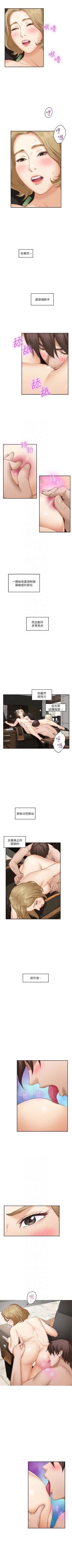 Page 366 of （週5）S74 中文翻譯（更新中）