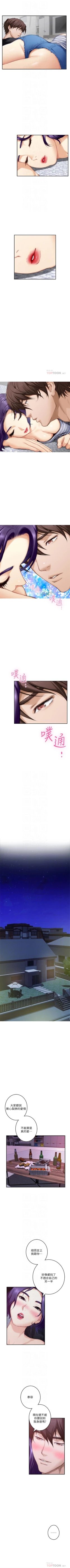 Page 423 of （週5）S74 中文翻譯（更新中）