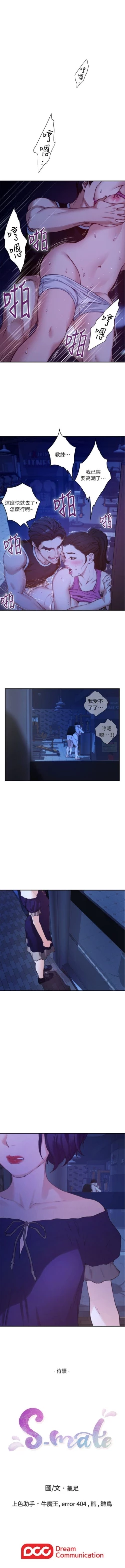 Page 75 of （週5）S74 中文翻譯（更新中）