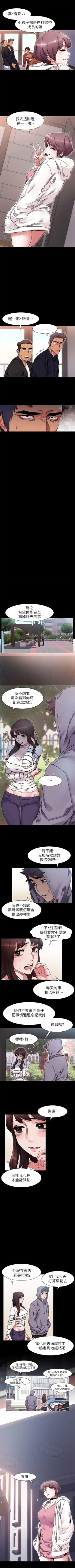 Page 100 of （週5）衝突 1-84 中文翻譯 （更新中）