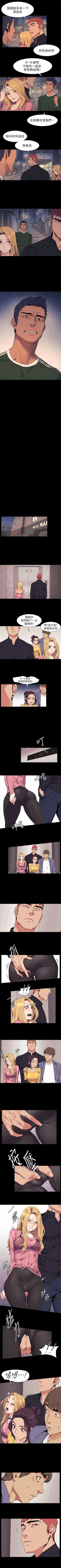 Page 118 of （週5）衝突 1-84 中文翻譯 （更新中）