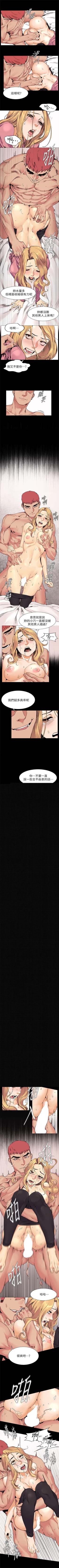 Page 122 of （週5）衝突 1-84 中文翻譯 （更新中）