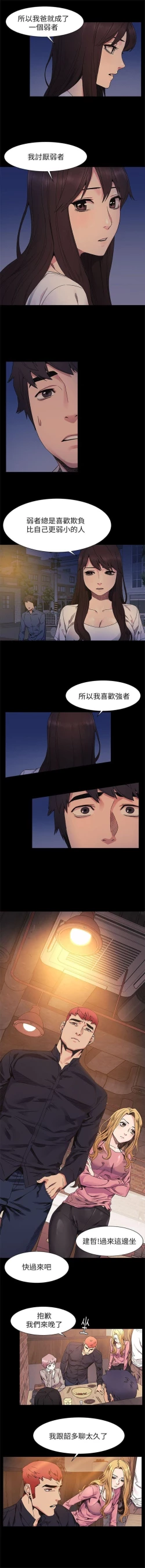 Page 132 of （週5）衝突 1-84 中文翻譯 （更新中）