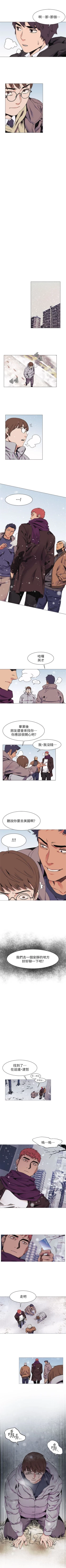 Page 137 of （週5）衝突 1-84 中文翻譯 （更新中）