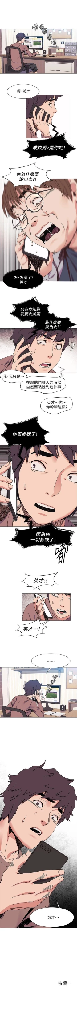 Page 138 of （週5）衝突 1-84 中文翻譯 （更新中）