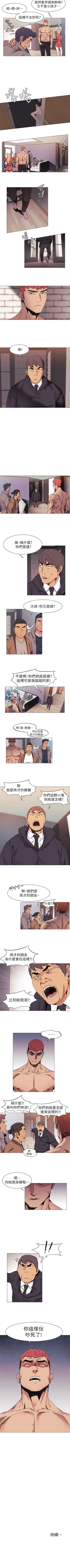 Page 143 of （週5）衝突 1-84 中文翻譯 （更新中）