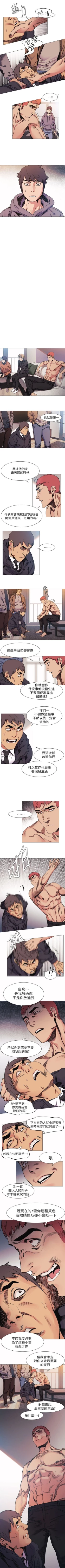 Page 145 of （週5）衝突 1-84 中文翻譯 （更新中）
