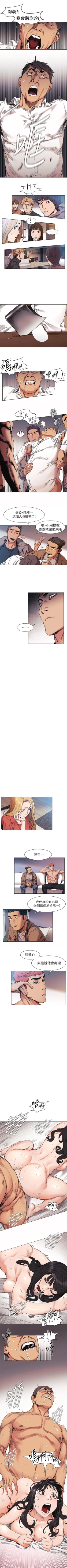 Page 151 of （週5）衝突 1-84 中文翻譯 （更新中）