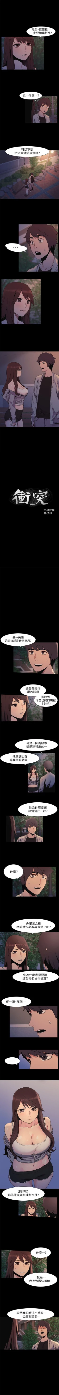 Page 168 of （週5）衝突 1-84 中文翻譯 （更新中）