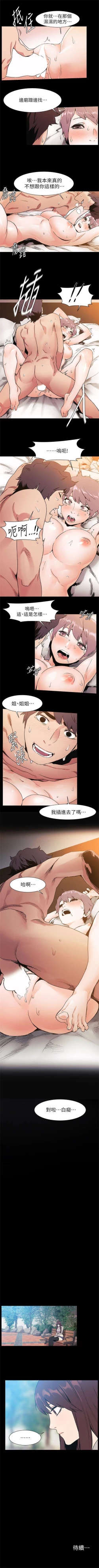 Page 176 of （週5）衝突 1-84 中文翻譯 （更新中）