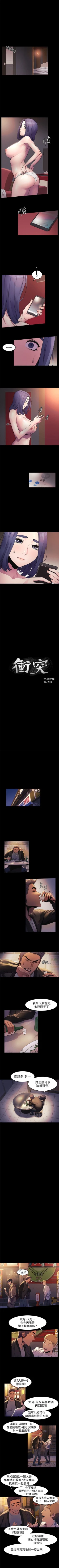 Page 222 of （週5）衝突 1-84 中文翻譯 （更新中）