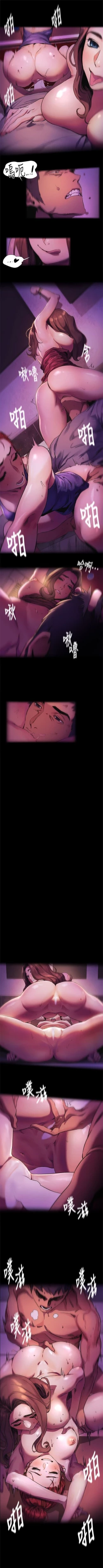 Page 224 of （週5）衝突 1-84 中文翻譯 （更新中）