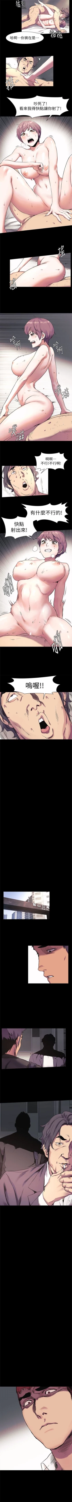 Page 229 of （週5）衝突 1-84 中文翻譯 （更新中）