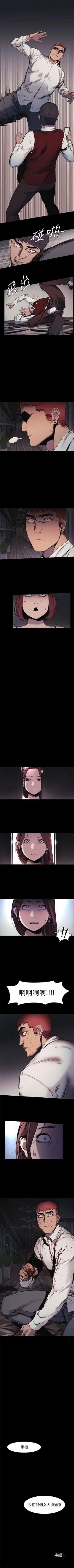 Page 236 of （週5）衝突 1-84 中文翻譯 （更新中）