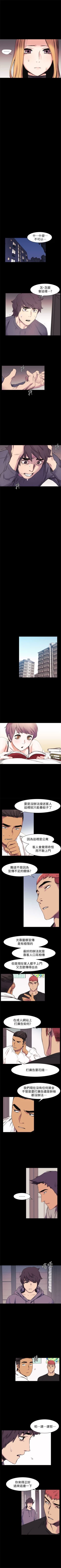 Page 254 of （週5）衝突 1-84 中文翻譯 （更新中）