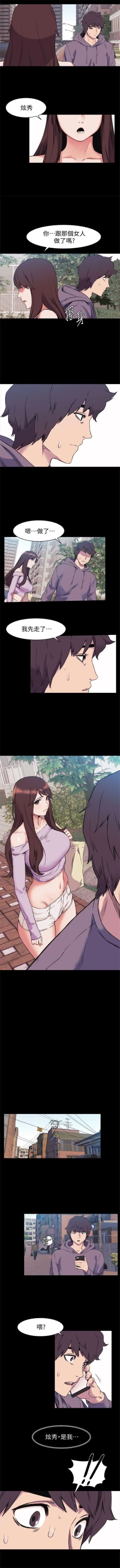 Page 256 of （週5）衝突 1-84 中文翻譯 （更新中）