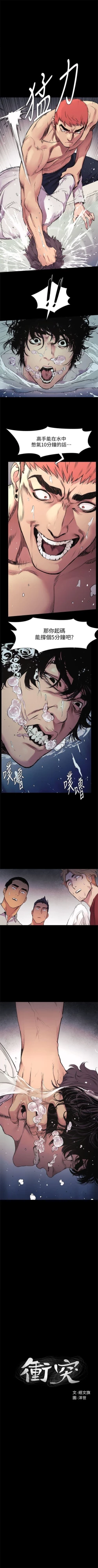 Page 294 of （週5）衝突 1-84 中文翻譯 （更新中）