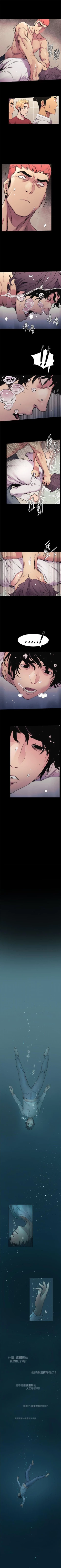 Page 295 of （週5）衝突 1-84 中文翻譯 （更新中）