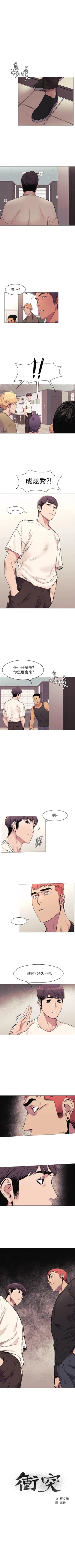 Page 301 of （週5）衝突 1-84 中文翻譯 （更新中）