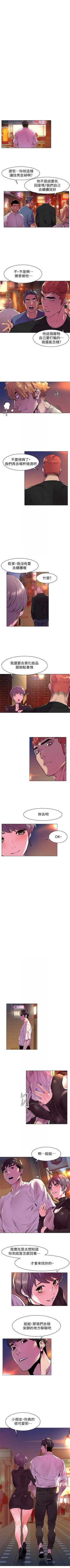 Page 311 of （週5）衝突 1-84 中文翻譯 （更新中）