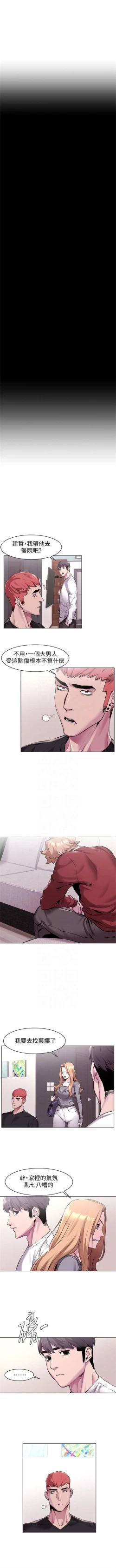 Page 331 of （週5）衝突 1-84 中文翻譯 （更新中）