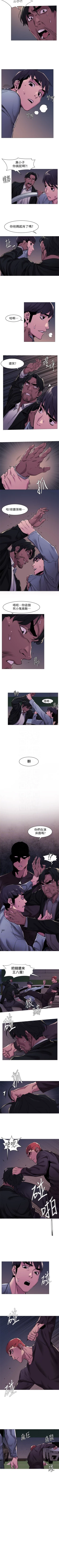 Page 358 of （週5）衝突 1-84 中文翻譯 （更新中）