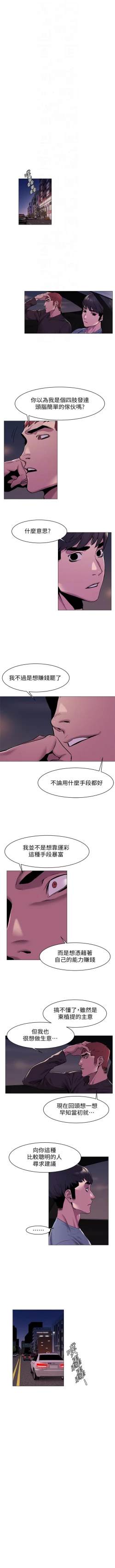 Page 361 of （週5）衝突 1-84 中文翻譯 （更新中）