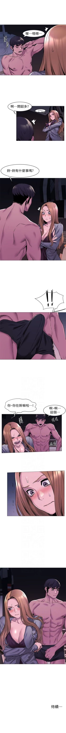 Page 374 of （週5）衝突 1-84 中文翻譯 （更新中）