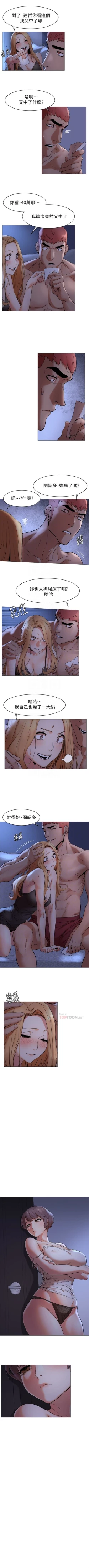 Page 397 of （週5）衝突 1-84 中文翻譯 （更新中）