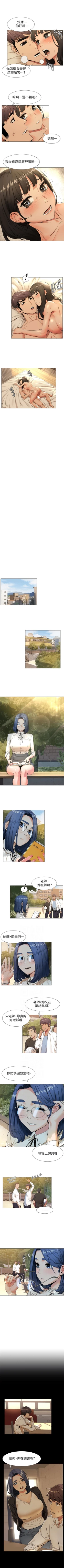 Page 419 of （週5）衝突 1-84 中文翻譯 （更新中）