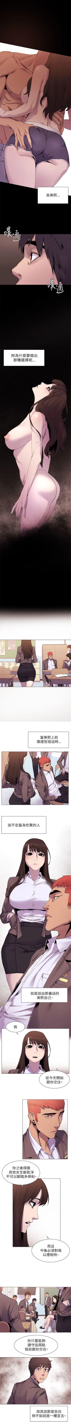 Page 41 of （週5）衝突 1-84 中文翻譯 （更新中）