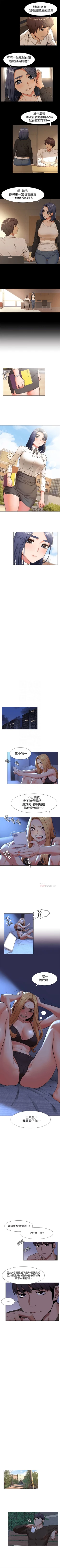 Page 420 of （週5）衝突 1-84 中文翻譯 （更新中）