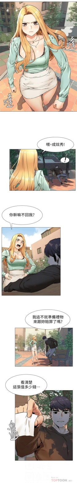 Page 421 of （週5）衝突 1-84 中文翻譯 （更新中）