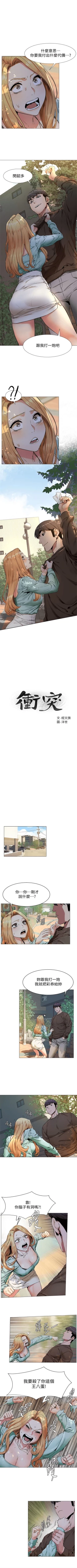 Page 423 of （週5）衝突 1-84 中文翻譯 （更新中）