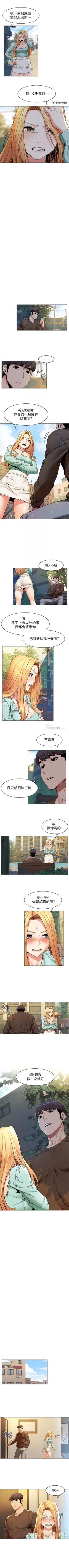 Page 425 of （週5）衝突 1-84 中文翻譯 （更新中）