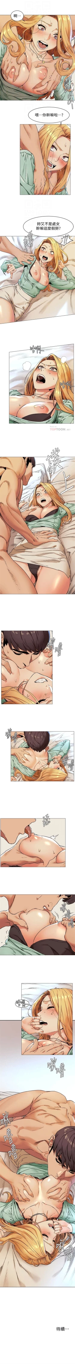 Page 427 of （週5）衝突 1-84 中文翻譯 （更新中）