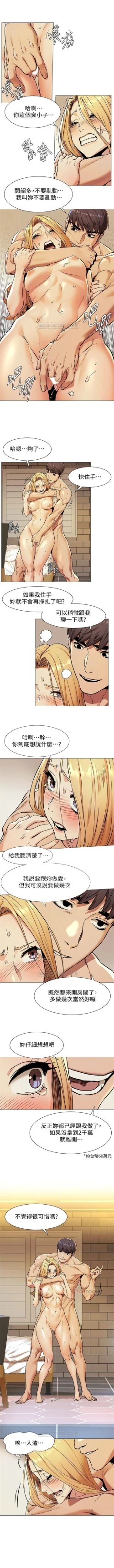 Page 439 of （週5）衝突 1-84 中文翻譯 （更新中）