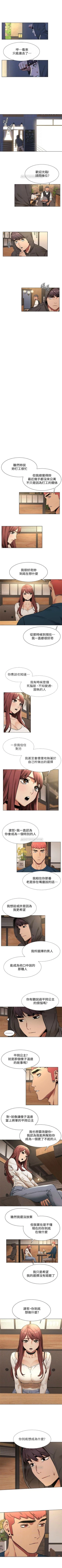 Page 455 of （週5）衝突 1-84 中文翻譯 （更新中）