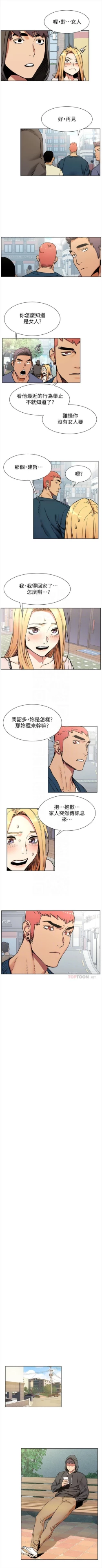 Page 465 of （週5）衝突 1-84 中文翻譯 （更新中）