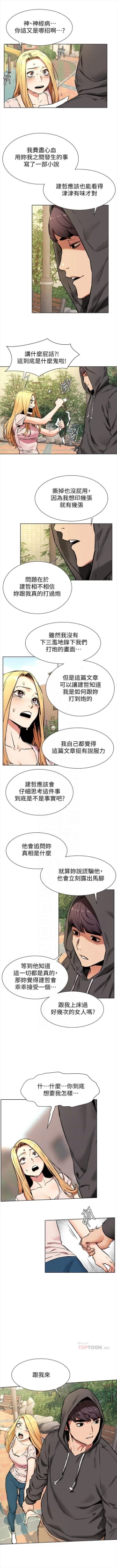 Page 468 of （週5）衝突 1-84 中文翻譯 （更新中）