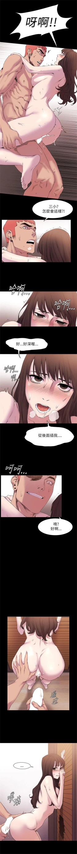 Page 48 of （週5）衝突 1-84 中文翻譯 （更新中）