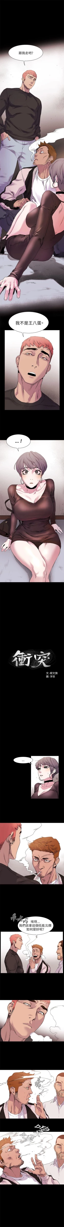 Page 55 of （週5）衝突 1-84 中文翻譯 （更新中）