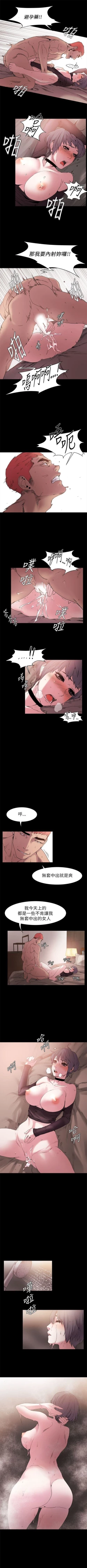 Page 64 of （週5）衝突 1-84 中文翻譯 （更新中）