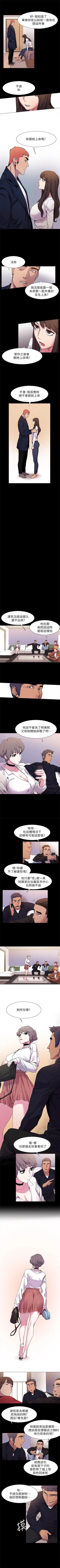 Page 77 of （週5）衝突 1-84 中文翻譯 （更新中）