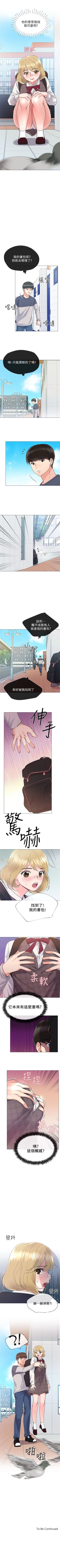 Page 102 of （週5）重考生 1-53 中文翻譯（更新中）