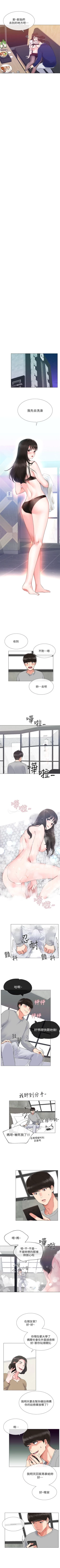 Page 10 of （週5）重考生 1-53 中文翻譯（更新中）