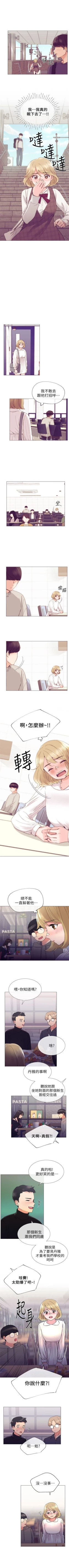 Page 111 of （週5）重考生 1-53 中文翻譯（更新中）