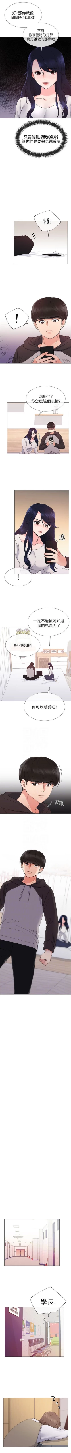 Page 146 of （週5）重考生 1-53 中文翻譯（更新中）
