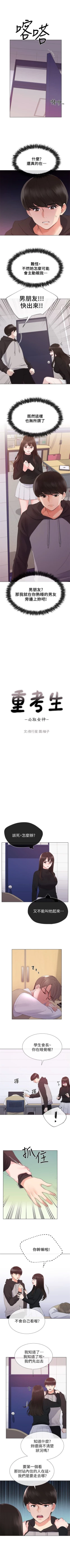 Page 159 of （週5）重考生 1-53 中文翻譯（更新中）