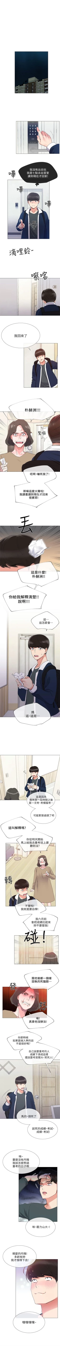 Page 27 of （週5）重考生 1-53 中文翻譯（更新中）